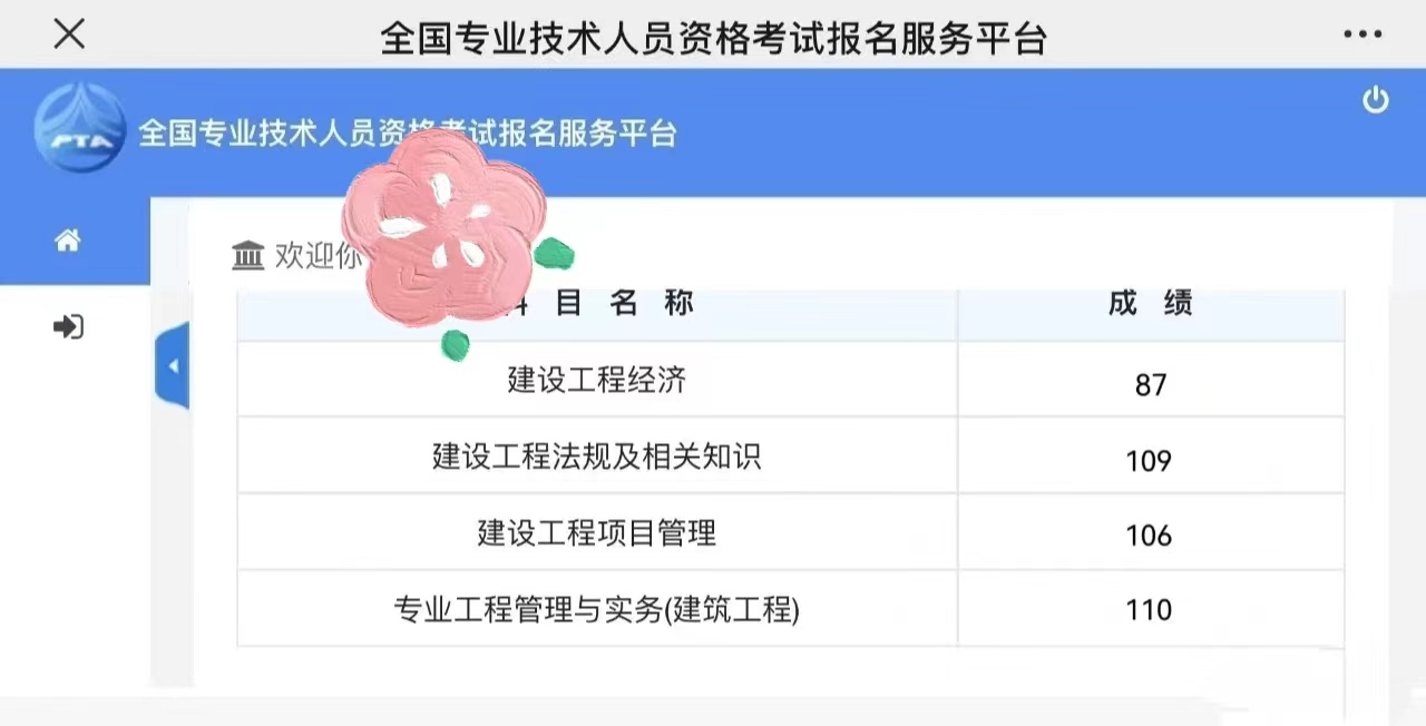 考证人教育